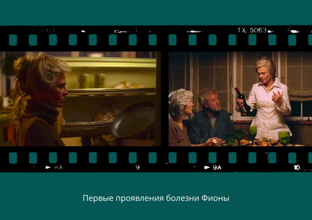 Вдали от неё _ Фильмы о болезни Альцгеймера _ Первые проявления.jpg