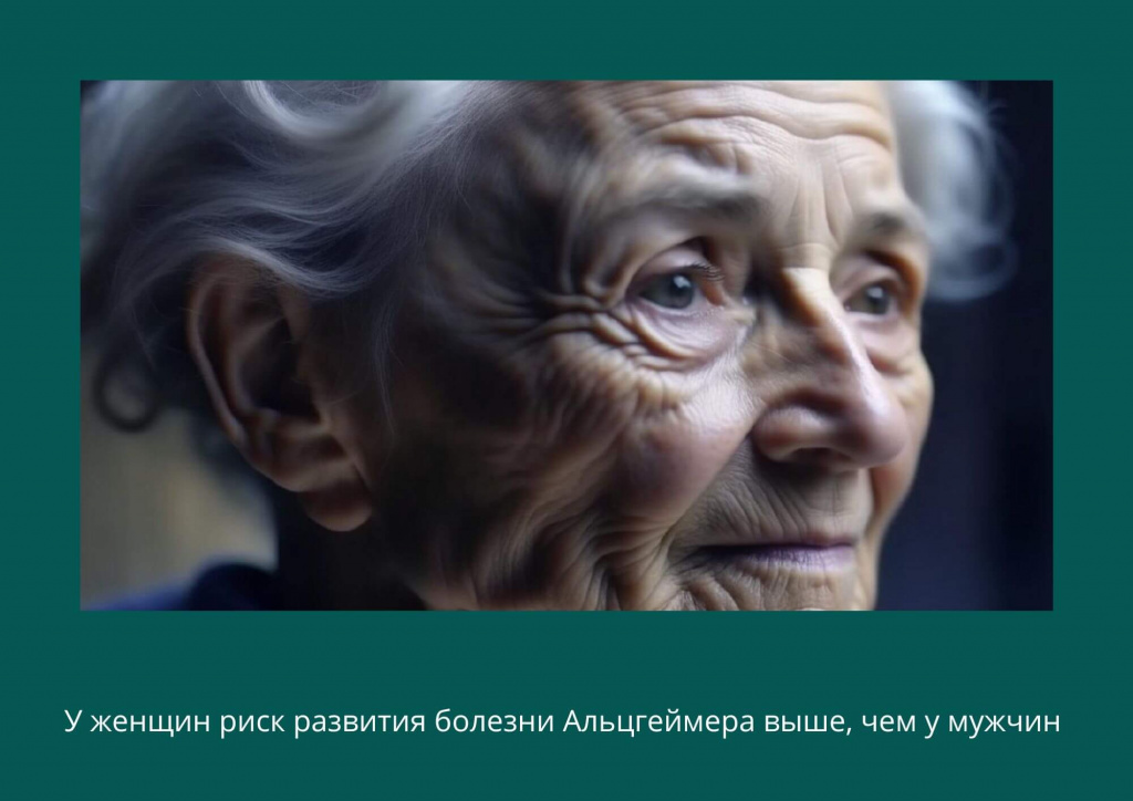 Профилактика болезни Альцгеймера пол как фактор риска Профилактика болезни Альцгеймера пол как фактор риска
