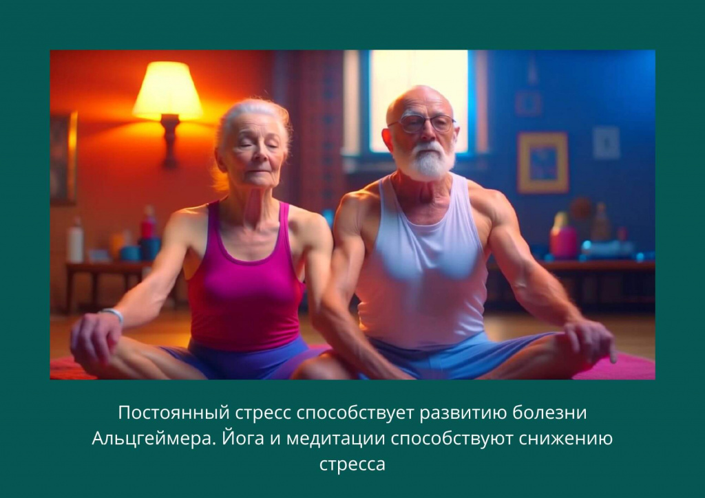 Профилактика болезни Альцгеймера стресс вредит Профилактика болезни Альцгеймера стресс вредит