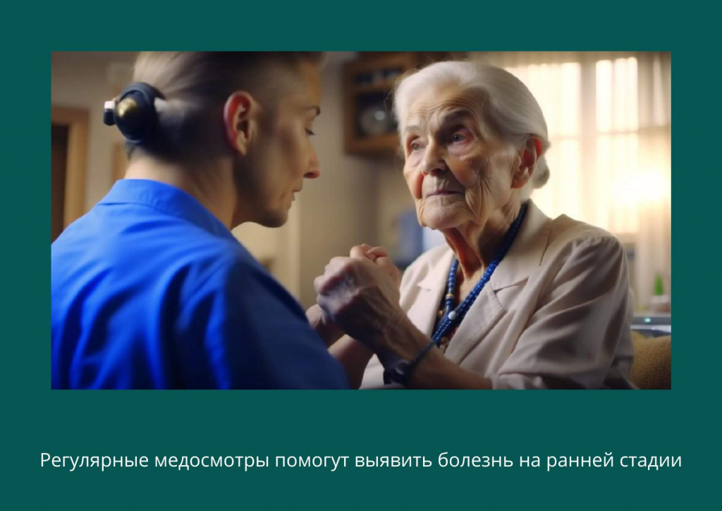 Профилактика болезни Альцгеймера важность медосмотров Профилактика болезни Альцгеймера важность медосмотров